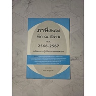 Book: Income Tax Withholding