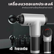 thaimultishop Mage gun ปืนนวดกล้ามเนื้อสำหรับนวดกล้ามเนื้อ บริการเก็บเงินปลายทาง