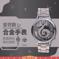 【一極棒百貨】音符款合金手錶 大錶盤 腕錶 兩色 石英錶 生日禮物 情侶對錶 手錶 男錶 女錶 簡約 潮流