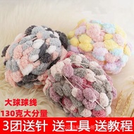 Wool 毛线团 大球球线粗毛线团豆豆珍珠线手工编织diy勾坐垫毯子材料10/13