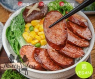 【纯素/素食】中式素腊肠 -即食【Chinese sausage / Vegetarian Food 】  - Ready to Eat