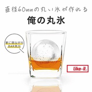 Made In Japan Like-it Round Ice Maker 6cm Large Ball Whiskey Plum Wine Box Melting Slowly Not Dilute