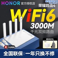 wifi6路由器千兆埠穿牆王家用大坪數高速雙千兆雙頻全屋無線wifi光纖路由器路由4proxd30 x5