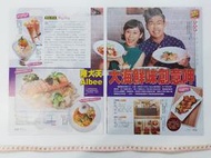 Albee 范乙霏 小蝦 陳大天 雜誌內頁報導2張3頁T4100