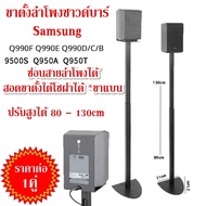 Speaker Stand samsung Q990F Q990D Q930 9500S Height 80-130cm Can Be Decorated Hide The Line Legs Ins