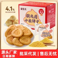 无蔗糖益生元猴头菇小米饼干木糖醇酥性饼干早餐食品零食批发整箱Sucrose-free prebiotics Hericium erinaceus millet biscuits xylose20251