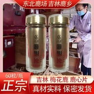 Jilin Sika Luxiang Shuangyang Deer Heart Powder Deer Heart Tablets Health Care Nourishing Authentic 