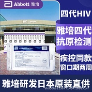 Abbott ชุดการตั้งครรภ์และการตกไข่10คนมีแถบการตรวจเลือด HIV ในปัจจุบันรุ่นที่สี่