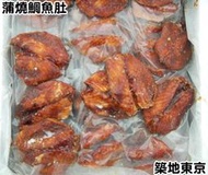 ☆築地東京☆【蒲燒鯛魚肚(蒲燒魚腹排)，重量：5KG±10%/箱，規格：50P、75P、90P、110P、135P】