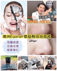 Eaoron氨基酸泡泡面膜
