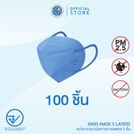 [Official] Dr. Hygiene KN95 Mask หน้ากากอนามัยกรองฝุ่น KN95 5ชั้น (100ชิ้น)