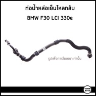 BMW F30 LCI 330e ท่อน้ำ ท่อน้ำหล่อเย็นไหลกลับ บีเอ็มดับบิว เอฟ30 / 17128740117 8740117 / อะไหล่แท้