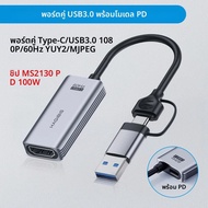 Hagibis USB 3.0 Video Capture Card 100W PD สําหรับ Meta Quest 3 iPad HDMI USB/Type-C เกมสดสตรีมมิ่ง 