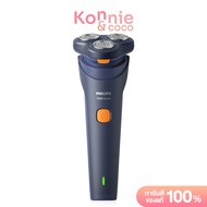 Philips Shaver 1000 Series #S1880/00 ฟิลิปส์ เครื่องโกนหนวดไฟฟ้า