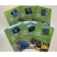 For Formosa-Taiwan Beauty Notebook