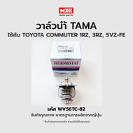 Water Valve TOYOTA COMMUTER 1RZ 3RZ 5VZ-FE Size 56 mm. 82 Degrees TAMA Genuine Japanese Brand Code W