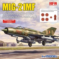 โมเดลเครื่องบินขับไล่ MiG-21MF พร้อมโครงสร้างภายในบางส่วน 1/48