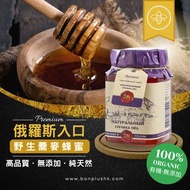 俄羅斯入口🇷🇺俄蜜源牌野生蕎麥蜜500克 野生純正蕎麥蜂蜜 俄羅斯蜂蜜 天然無添加蜂蜜 抗氧化蜂蜜 補血飲品 軟化血管 健脾益胃 增強免疫力 改善久咳喉嚨發炎不適等問題