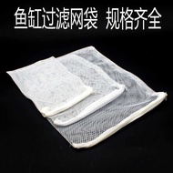 Fish Tank Filter Material Mesh Bag Ceramic Ring Mesh Bag Activated Carbon Mesh Bag Aquarium Mesh Bag