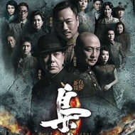 [*$5 off] TVB Hong Kong drama Lord of Shanghai 梟雄 Brand New