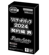 [現貨][鬧鬧小鋪][卡片]卡牌BS戰魂Battle Spirits 2024契約篇界限定卡包 Vol.1 補充包 一盒