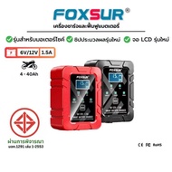 FOXSUR 6V/12V Smart Motorcycle Battery Charger 1.5A with LCD Display and Plug SAE High-Quality Lithi