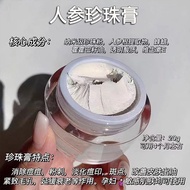 人参珍珠膏 回春膏遮瑕隔离提亮贵妇膏素颜霜 珍珠霜加工       andm