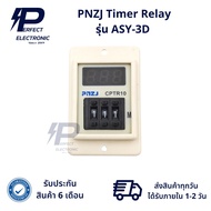 ASY-3D PNZJ Timer Relay DC(V):12~24V AC(V):12~240V