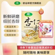Ogulin Almond Powder Taiwan Original Instant Baking Nutritional Meal Replacement Powder500g TWK5