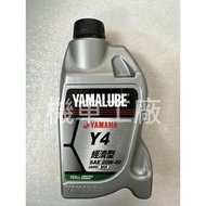 Locomotive Parts YAMAHA 900cc YAMALUBE Y4 900 Motor Oil Black Genuine Factory