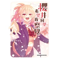 Sakurai Classmates Wish I Awakening (End 4) 11101008466 Taaaze Reading Book Life Online Bookstore