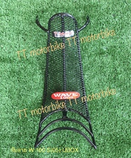 กันลายเวฟ100s ปี2005 w100s ubox ยี่ห้อ t max #กันลายเวฟ #ตะแกรงเวฟ100s #ตะแกรงเวฟ100s #กันลอกเวฟ100