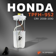 ปั๊มติ๊ก พร้อมลูกลอย ครบชุด HONDA CRV G3 07-12 ตรงรุ่น 100% - TPFH-952 - TOP PERFORMANCE JAPAN - ปั้มติ๊ก ฮอนด้า ซีอาวี ซีอาร์วี 17045-SWN-H00