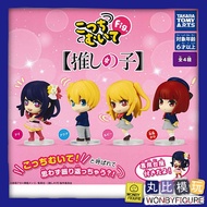 T-ARTS Gashapon Look Over Series My Push Child Three-Dimensional Doll All 4 Kinds Little Ai Aquaya R