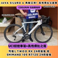 ⚜️性價比王者JAVA SILURO 6 頂級版⚜️ 鋁合金破風公路單車　NOT TREK MERIDA GIANT TRINX XDS TWITTER ROADBIKE BICYCLE 單車 公路車