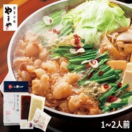 【ふるさと納税】もつ鍋 博多もつ鍋やまや もつ鍋セット あごだし醤油味 1～2人前 [やまやコミュニケーションズ 福岡県 宇美町 um40azo860001] もつ鍋セット モツ鍋 国産 牛もつ 牛モ