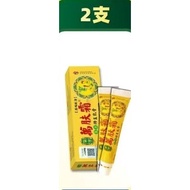 Wan Fu Shuang Herbal Repair Cream 20g