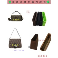 Suitable for Fendi Fendi BAGUETTE BAGUETTE 19 26 33 Liner Bag Organizer Storage Bag Cosmetic Bag Sup
