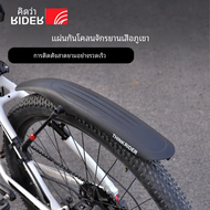 ThinkRider บังโคลนจักรยานเสือภูเขาขยายอย่างรวดเร็วปล่อย26-29นิ้วทนทาน lnnovative ติดตั้งอุปกรณ์เสริมจักรยาน