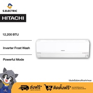HITACHI เครื่องปรับอากาศ รุ่น RASUH13CMT ขนาด 12,200 ระบบInverter Frost Wash กำจัดฝุ่นช่วยลดเชื้อราและแบคทีเรียในตัวเครื่องได้สูงถึง 93% [ติดตั้งฟรี]