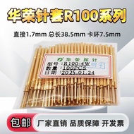 Huarong 1.7 Probe Set R100-4W 1 2W 3W 4VW 5W 6W 4S 3S 2S 1S 4VS KS100