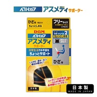 [Japan D & M] ATHMD Safe Series Knee Pads 1 Piece (For Left Right Foot) Made In Japan Breathable Des