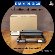 ดรั้มหมึก Pantum DL-5120(ของเทียบเท่าราคาพิเศษ) FOR Pantum BP5100DW/BM5100ADW/BM5100FDW