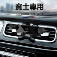 Benz Gravity Car Phone Holder W213 W253 W205 W206 C300 CLA GLE w177