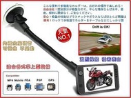 mio moov 300 500 210 330 350 370 380 570 510 mio136 mio169 c238 c310 c710 導航架支架子固定架汽車架行車記錄器吸盤架