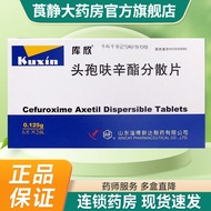 Cushing Cefuroxime dispersing tablets 0.125g*6 pieces*2 plates/box 10 boxes RX库欣 头孢呋辛酯分散片 0.125g*6片*