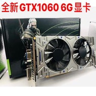 全新顯卡GTX1060 6G顯卡 臺式機電腦獨立GTX550TI升級裝機 海外版