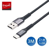E-books Aluminum USB-A-C 60W Charging Transmission Cable (2 Types) [Jama] XA41 (3M)/XA40 (1M+2M)