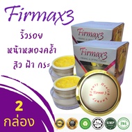 Firmax3 ครีมเฟิร์มแมกซ์3 จากมาเลเซีย นวัตกรรมนาโน ย้อนวัย หนุ่มสาว