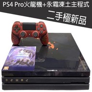 缺貨【PS4主機】 9.5成新 PRO 7117B 1TB 火龍機 台灣公司貨＋魔物獵人世界永霜凍土 【中古二手】台中星